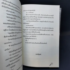 สาส์นท้าแด่คุโด้ ชินอิจิ [ยอดนักสืบจิ๋วโคนัน ฉบับนิยาย] ขายรวม 7 เล่ม รูปที่ 15