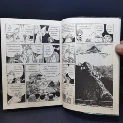 คิทาโร่ เล่ม 1-2 - Shigeru Mizuki รูปที่ 15