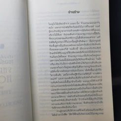 เรื่องสั้น เชอร์ล็อก โฮล์มส์ ชุด The Return of Sherlock Holmes คืนชีพ รูปที่ 13