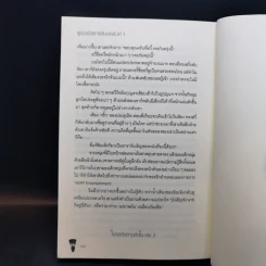 นิยายวาย ซูเปอร์สตาร์ชิงบัลลังก์ เล่ม 1 - Mo Chen Huan รูปที่ 11