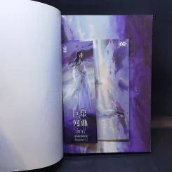 นิยายวาย ซูเปอร์สตาร์ชิงบัลลังก์ เล่ม 1 - Mo Chen Huan รูปที่ 8
