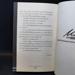 นิยายวาย โรงน้ำชาเร้นรัก เล่ม 2 - หลิงเป้าจือ รูปที่ 12