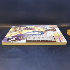 นิยายวาย โรงน้ำชาเร้นรัก เล่ม 2 - หลิงเป้าจือ รูปที่ 5
