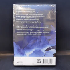นิยายวาย พวกท่านอย่ารังแกศิษย์พี่ของข้านะ เล่ม 1 - กู้อวี้เหวินเซียง (Chen Yu Qian) รูปที่ 2