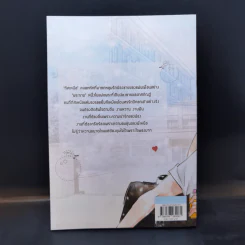 นิยายวาย This is Love Story เหนือพระราม - Faddist รูปที่ 2