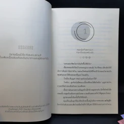 นิยายวาย ละไมรัก - Ex-SoulL รูปที่ 9