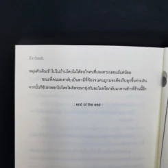 นิยายวาย ละไมรัก - Ex-SoulL รูปที่ 10