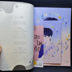 นิยายวาย ละไมรัก - Ex-SoulL รูปที่ 8