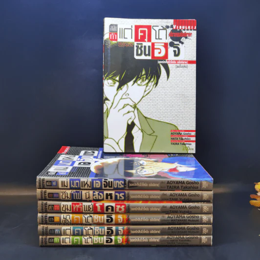 สาส์นท้าแด่คุโด้ ชินอิจิ [ยอดนักสืบจิ๋วโคนัน ฉบับนิยาย] ขายรวม 7 เล่ม รูปที่ 1