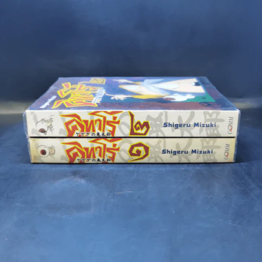คิทาโร่ เล่ม 1-2 - Shigeru Mizuki รูปที่ 3