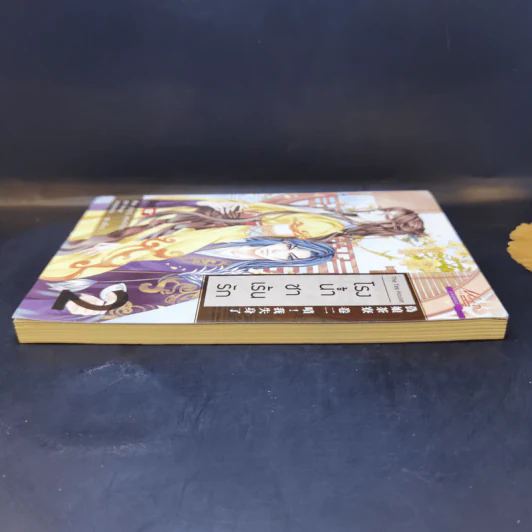 นิยายวาย โรงน้ำชาเร้นรัก เล่ม 2 - หลิงเป้าจือ รูปที่ 5