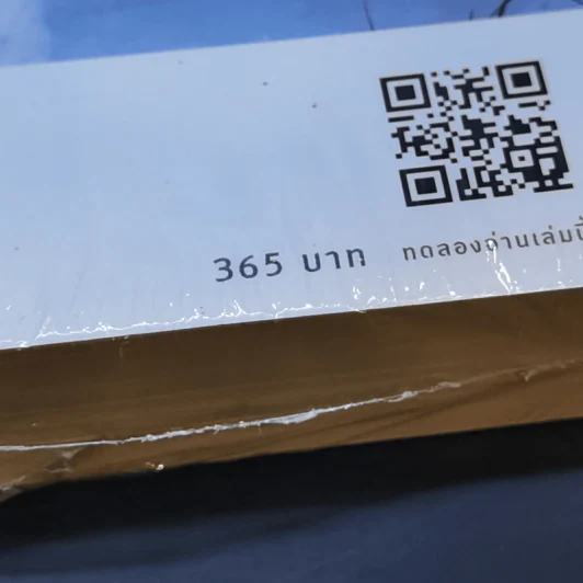 นิยายวาย พวกท่านอย่ารังแกศิษย์พี่ของข้านะ เล่ม 1 - กู้อวี้เหวินเซียง (Chen Yu Qian) รูปที่ 9