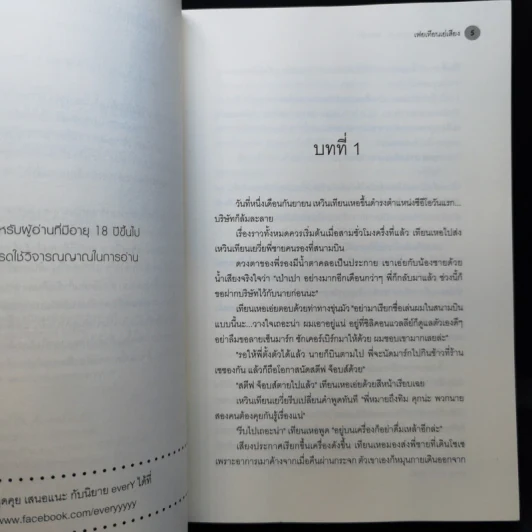 นิยายวาย โปรแกรมลับ รีเทิร์นรัก - เฟยเทียนเย่เสียง รูปที่ 10