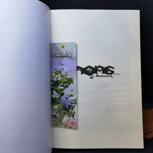 ดรุณีสุดที่รัก Hunter's Lady เล่ม 1 - หนู่หวางปู่ไจ้เจี่ย (NV WANG BU JAI JIA) รูปที่ 11