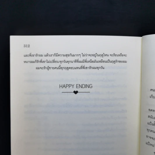 นิยายวาย This is Love Story เหนือพระราม - Faddist รูปที่ 12