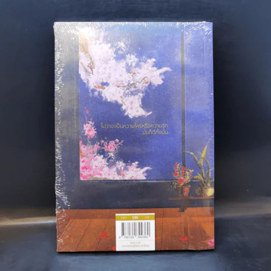นิยายวาย Lust & Love - Ex-SoulL รูปที่ 2