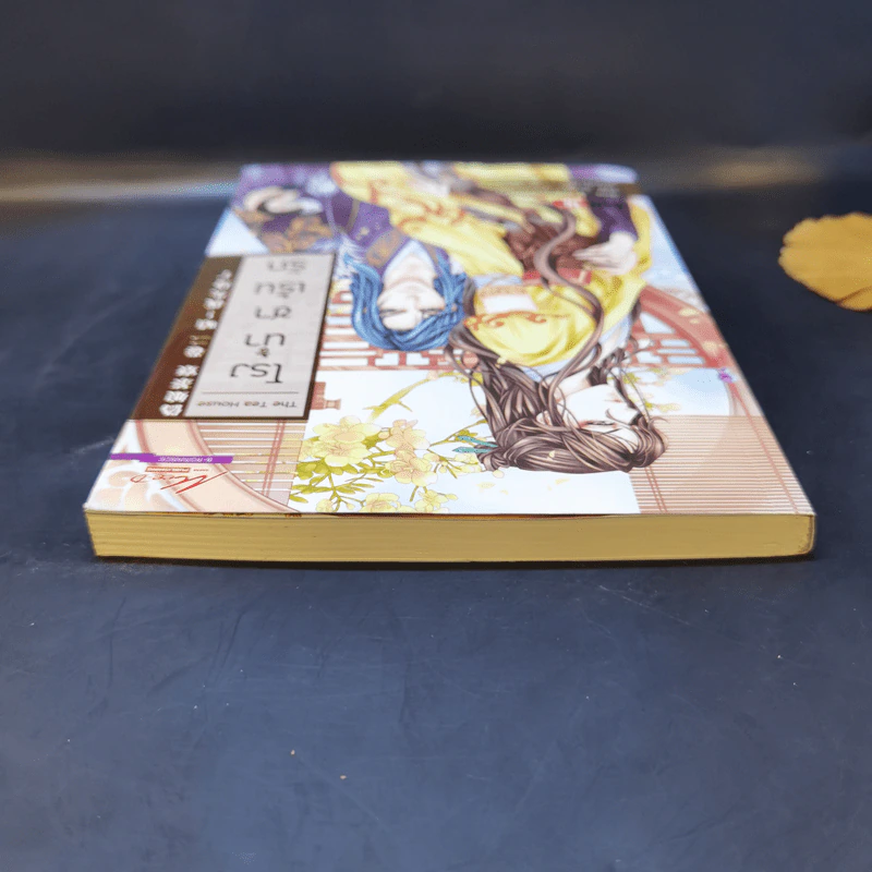นิยายวาย โรงน้ำชาเร้นรัก เล่ม 2 - หลิงเป้าจือ รูปที่ 6