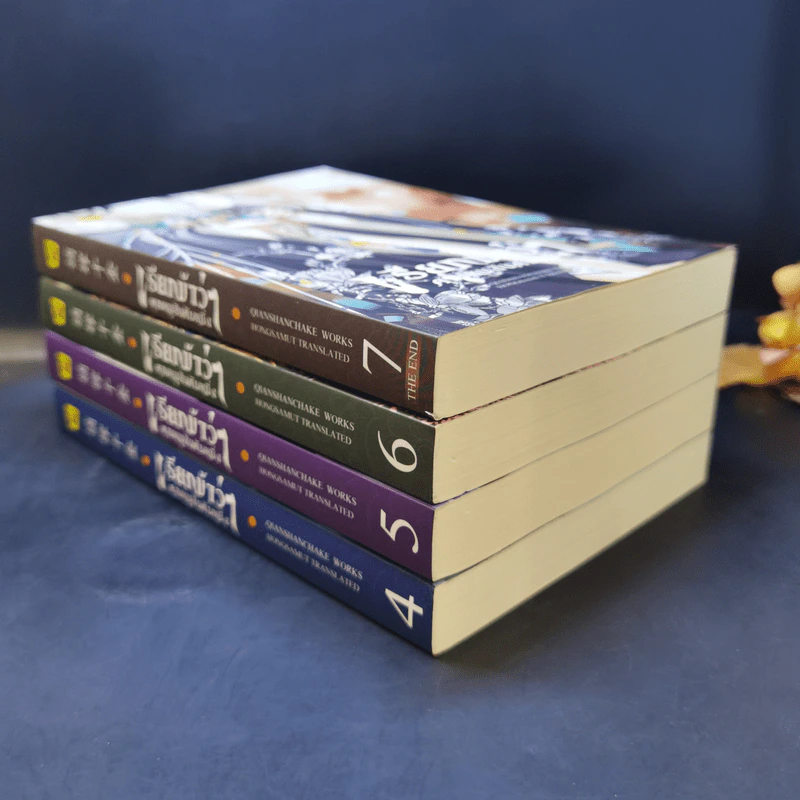 เรียกข้าว่าคุณหนูอันดับหนึ่ง เล่ม 4,5,6,7 - เชียนซานฉาเค่อ (Qian Shan Cha Ke) รูปที่ 7