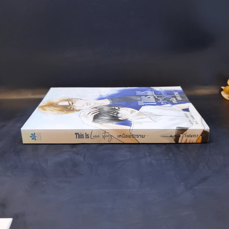 นิยายวาย This is Love Story เหนือพระราม - Faddist รูปที่ 3