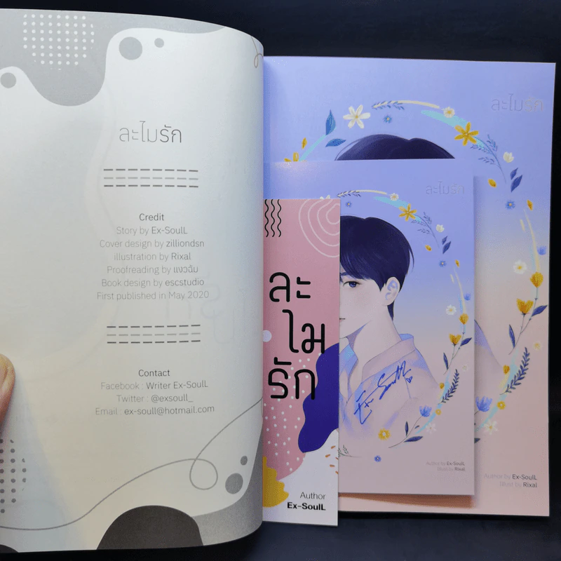นิยายวาย ละไมรัก - Ex-SoulL รูปที่ 8
