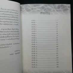 นิยายวาย Iyara เด็กเสี่ยสิงห์ 2 เล่มจบ - คาเร็น ฮาลเลอร์ รูปที่ 11