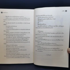 นิยายวาย มังกรอำพราง 2 เล่มจบ - เมิ่งซีสือ รูปที่ 13