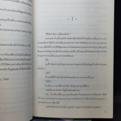 นิยายวาย Oxygen ออกซิเจน 2 เล่มจบ - Chesshire รูปที่ 10