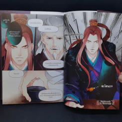 การ์ตูนวาย รัชทายาท ฉบับการ์ตูน เล่ม 1-3 - เฟิงน่ง รูปที่ 15