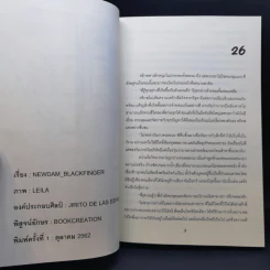 นิยายวาย ลูกกาเหว่าบ้า 3 เล่มจบ - Newdam_blackfinger รูปที่ 9