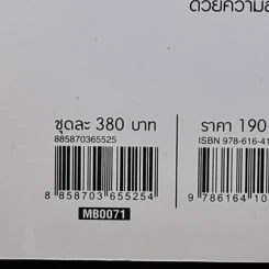 เร้นใจใต้เงาจันทร์ เล่ม 1 - เยว่ เพ่ย หวน รูปที่ 10