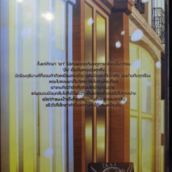 นิยายวาย Nitrogen ไนโตรเจน 2 เล่มจบ - Chesshire รูปที่ 10