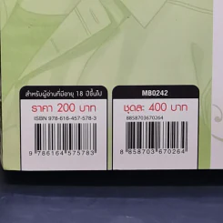 นิยายวาย เพราะรักนั้นมีราคา เล่ม 1-2 - Shua Huai Bu Cheng Fan Bei Ya รูปที่ 10