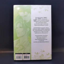 นิยายวาย เพราะรักนั้นมีราคา เล่ม 1-2 - Shua Huai Bu Cheng Fan Bei Ya รูปที่ 2