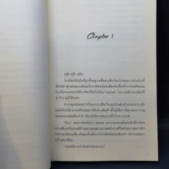 นิยายวาย Bad Guy 2 เล่มจบ - Miluo รูปที่ 10