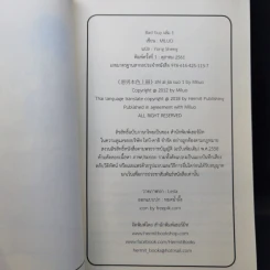 นิยายวาย Bad Guy 2 เล่มจบ - Miluo รูปที่ 9