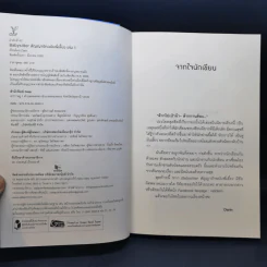 นิยายวาย Boxset Babysitter สัญญารักฉบับพี่เลี้ยง - Darin รูปที่ 9