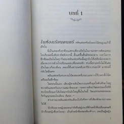 นิยายวาย ตกลงนายชอบฉันใช่มั้ย 2 เล่มจบ - หลี่ว์เทียนอี้ รูปที่ 9