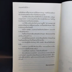 นิยายวาย รุ่งอรุณหลังวันสิ้นโลก 3 เล่มจบ - เจียวถังตงกวา (Jiao Tang Dong Gua) รูปที่ 12