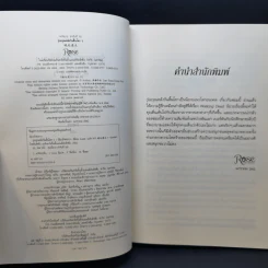 นิยายวาย รุ่งอรุณหลังวันสิ้นโลก 3 เล่มจบ - เจียวถังตงกวา (Jiao Tang Dong Gua) รูปที่ 10