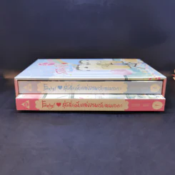 นิยายวาย Boxset Freshy! รุ่นพี่ครับ แต่งงานกับผมเถอะ 2 เล่มจบ - WRA* รูปที่ 2