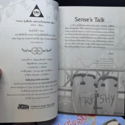 นิยายวาย Boxset Freshy! รุ่นพี่ครับ แต่งงานกับผมเถอะ 2 เล่มจบ - WRA* รูปที่ 10