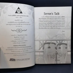 นิยายวาย Boxset Freshy! รุ่นพี่ครับ แต่งงานกับผมเถอะ 2 เล่มจบ - WRA* รูปที่ 12