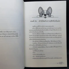 นิยายวาย Boxset Freshy! รุ่นพี่ครับ แต่งงานกับผมเถอะ 2 เล่มจบ - WRA* รูปที่ 13