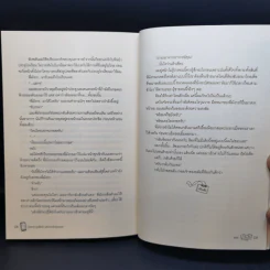 นิยายวาย Boxset Freshy! รุ่นพี่ครับ แต่งงานกับผมเถอะ 2 เล่มจบ - WRA* รูปที่ 14
