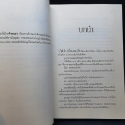 นิยายวาย Shooting Star ชูตติ้งสตาร์ 2 เล่มจบ - Jangryang (จังนยัง) รูปที่ 11