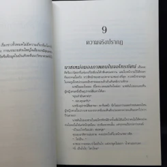 นิยายวาย Shooting Star ชูตติ้งสตาร์ 2 เล่มจบ - Jangryang (จังนยัง) รูปที่ 14