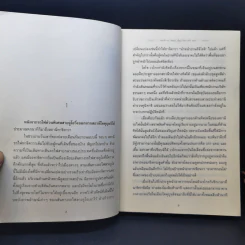 นักสืบหลังมื้อค่ำ 3 เล่มจบ - ฮิงาชิกาวะ โทคุยะ รูปที่ 11