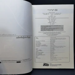 นักสืบหลังมื้อค่ำ 3 เล่มจบ - ฮิงาชิกาวะ โทคุยะ รูปที่ 8