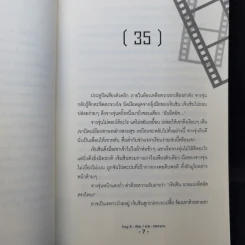 นิยายวาย ถลำลึก 2 เล่มจบ - Tong Zi รูปที่ 13