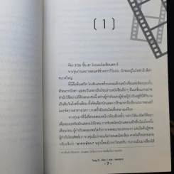 นิยายวาย ถลำลึก 2 เล่มจบ - Tong Zi รูปที่ 11